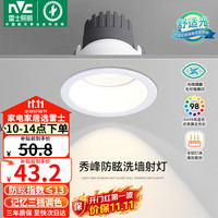 雷士 Lighting照明 雷士 NVC   LightingLED射灯家用嵌入式背景墙洗墙小山丘铝材白色7瓦记忆三