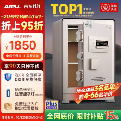 艾谱 远程 保险柜