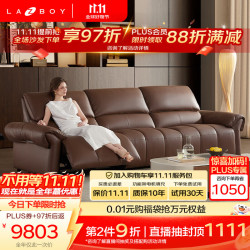 乐至宝 零靠墙优享真皮 NFC智控 胡桃棕三人双电动2.79m 沙发