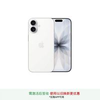 苹果 iPhone 17 5G手机 256G