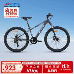 喜德盛 青少年山地自行车2025款北极星PRO铝合金车架7速变速 星空灰 24英寸