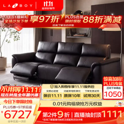 乐至宝 电动真皮沙发 都市漫步系列