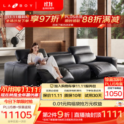 乐至宝 电动功能沙发 大黑牛真皮 地平线系列