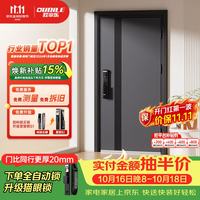 欧帝乐 加厚甲级防盗门入户门+防撬防爆门子母门+智能门锁指纹锁 机械锁 1970/2050*960/860