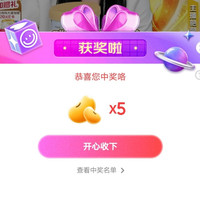 京东惠氏分享中5京豆
