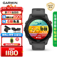 佳明 Forerunner 255 运动智能心率表 神秘灰 45.6mm