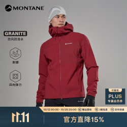 MONTANE Tenacity Xt男士软壳外套连帽防风山地户外连帽休闲外套 DAM 枫叶红 L
