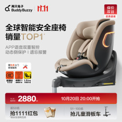 两只兔子 求知2pro 360度旋转 星暮金 儿童座椅