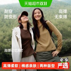 蕉下 棉感亲肤 女士长袖T恤