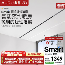 奥普 浴霸Smart系列智能浴霸风暖一体换气吊顶蜂窝大板L3B