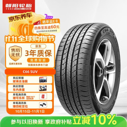 朝阳轮胎 汽车轮胎 215/50R18 92V C66 SUV 适配探歌/Mona M03/好猫