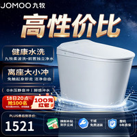 九牧 智能马桶小户型静音冲水脚感冲水离座大小冲洗护ZS320I-305