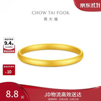 周大福 泥鳅背黄金手镯女58mm约20.85g EOF2105生日礼物