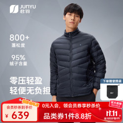 君羽 户外800蓬羽绒服男女短款90白鹅绒秋冬时尚轻薄鹅绒服52021 男款—宝蓝 XL XL 男150-170斤/女115-125斤