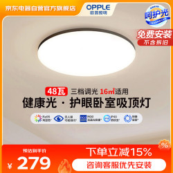 欧普照明 铭宇3黑 全光谱护眼吸顶灯 圆形 40W