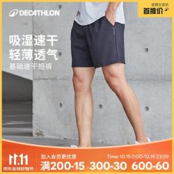 迪卡侬 速干 男士运动短裤
