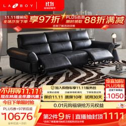 乐至宝 星翼S1系列 90.GN.677C 皮艺电动沙发 三人位 钻石黑