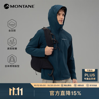 MONTANE Cima系列四向弹防风软壳衣 高弹耐磨抗撕裂透湿轻暖外套 浩渺蓝（连帽） L