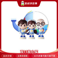 凯叔讲故事 神奇图书馆1-3部 故事机早教机玩具圣诞节