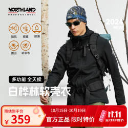 诺诗兰 防风防泼水透气软壳衣 纯黑色 男185