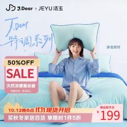 洁玉 夏凉被 凉感蚕丝 可机洗 1.5m*2m