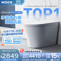 摩恩 智能马桶云朵MAX 无坑距限制零压静音冲水泡沫盾智能座便器