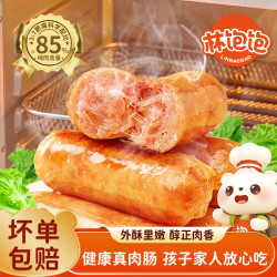 林饱饱 烤肠芝士牛肉卷披萨半成品预制菜 火山石脆皮烤肠500g*1袋共10根