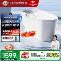 箭牌 AES1208-AM 泡沫盾0压脚感冲水 305mm坑距 轻智能马桶