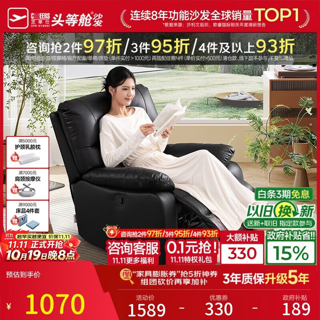 芝华仕 K9780 科技布单人沙发 爱马橙 手动款