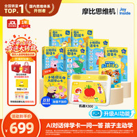 学而思 网校 摩比思维机AI版 早教启蒙益智玩具