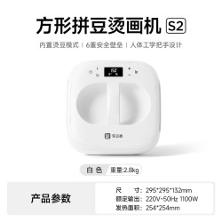 乐立克 501W以上功率 拼豆方形烫画机