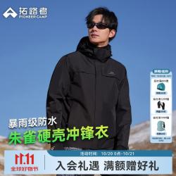 拓路者 朱雀 三合一抓绒内胆 黑色 XXL 冲锋衣