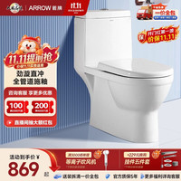 箭牌 家用大冲力直冲防臭节水连体马桶加大管道排污缓降盖板AEB12601 直冲马桶12601-1 305/300mm