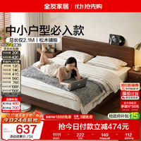全友 双人床 排骨架床 床垫