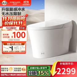 法恩莎 全自动智能马桶一体低压座圈加热脚感冲水净澜釉面座便器FEA06-GM
