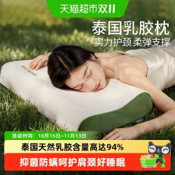 金橡树 活氧 天然乳胶枕