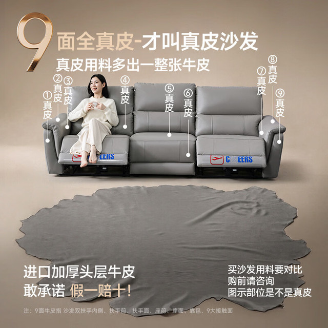 芝华仕 头等舱贵族现代简约真皮沙发电动功能零靠墙芝华士30653黑2.28m