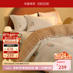 水星家纺 床上四件套 100%纯棉陶瓷轻磨毛 秋冬保暖吸湿发热 被套床单枕套 森林 1.8米床 床单款 （被套220*240cm）