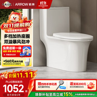 箭牌 T70H 虹吸式坐便器 加热盖板 400mm坑距 AEB12653L