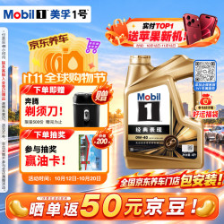 美孚 金美孚1号全合成机油 0W-40 SP 4L