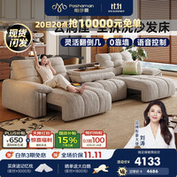 帕沙曼 可拆洗布艺电动沙发客厅2026新款伸缩多功能云涧座沙发床GF573 2.76米·三电动 猫抓布TY24