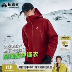拓路者 锦衣卫百户冲锋衣男户外秋冬防风防水徒步登山服 暗纹铁血红 M 暗蟒铁血红