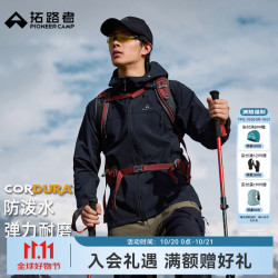 拓路者 海狮2.0软壳衣 防风防水透气 黑色 L