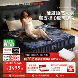 西屋电气 G3pro+进口乳胶独立弹簧床垫 星云蓝 1.8m*2m