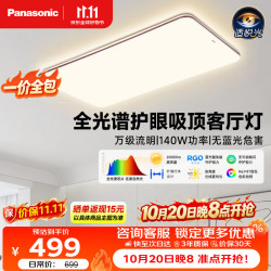 松下 吸顶灯客厅灯全光谱护眼灯具超薄 咖色现代极简风140瓦 HHXQX163