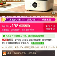 小米电蒸锅S1