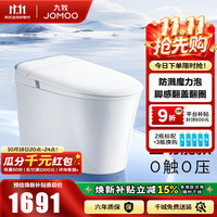 九牧 轻智能马桶家用无水压限制泡沫盾坐便器脚感免触坐厕SQ8650 魔力泡一级水效 305坑距(290-390以内选择)