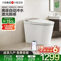 移动端：小牧卫浴 轻智能坐便器 无水压限制