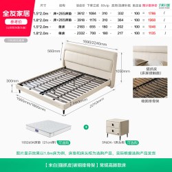 全友 家居现代简约真皮床1.8米主卧室头层牛皮高脚软包双人大床116080 米黄1.5m床A 米黄|1.5m床A