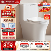 箭牌 12634 喷射虹吸式无棱内壁 305mm坑距 坐便器